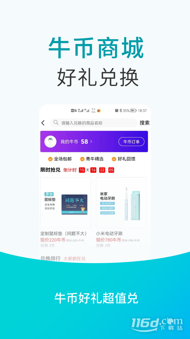 青牛医药7.8.9官方版截图3