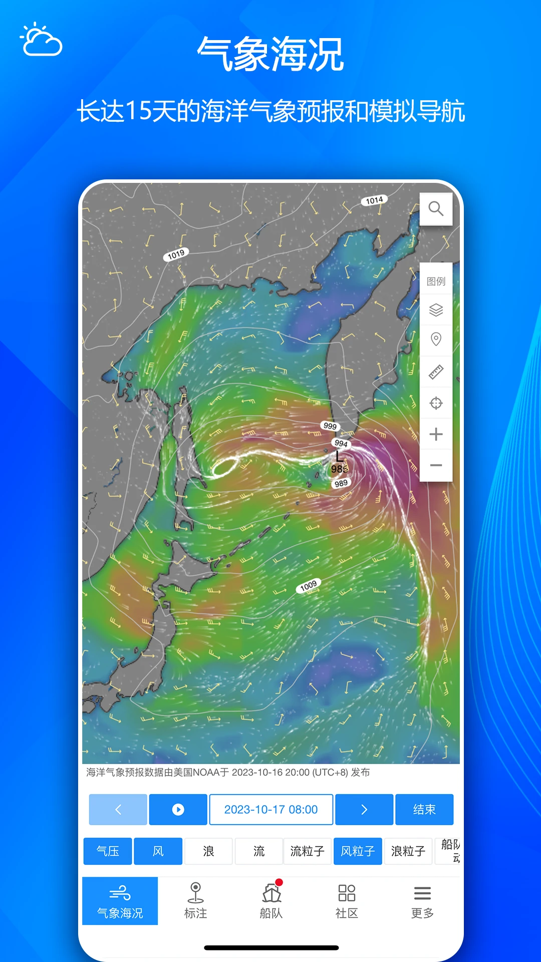 船队在线app手机版5.4.552 安卓版截图4