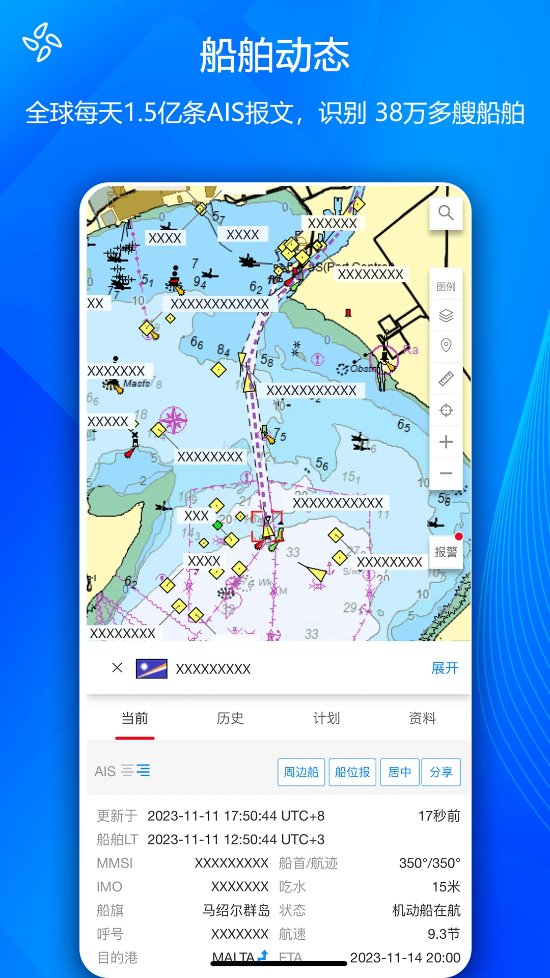 船队在线app手机版5.4.552 安卓版截图0