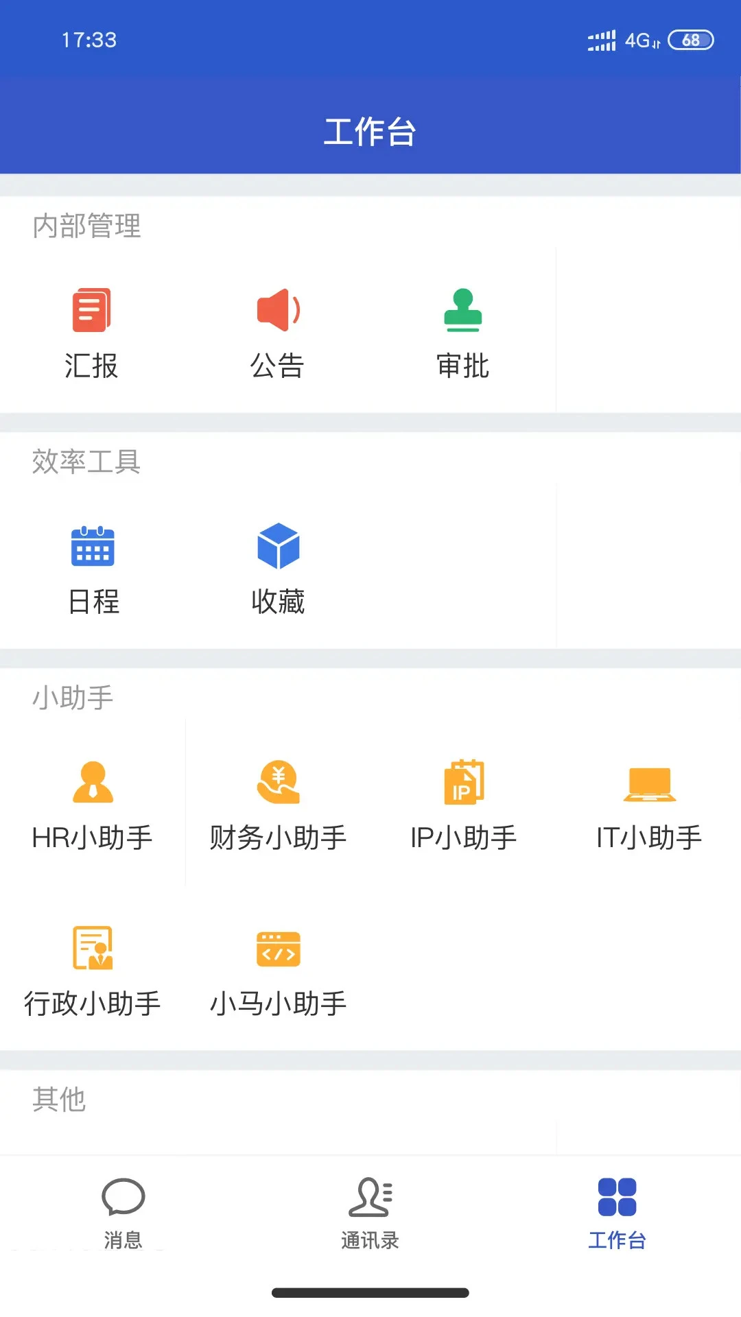 小马APPv1.9.5 安卓版截图4