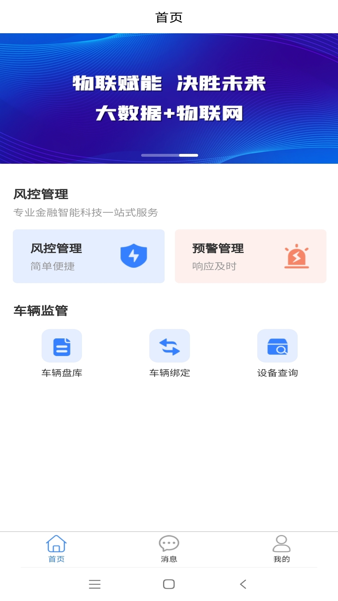 ���ǳ�v3.1.4 ��׿���ͼ1