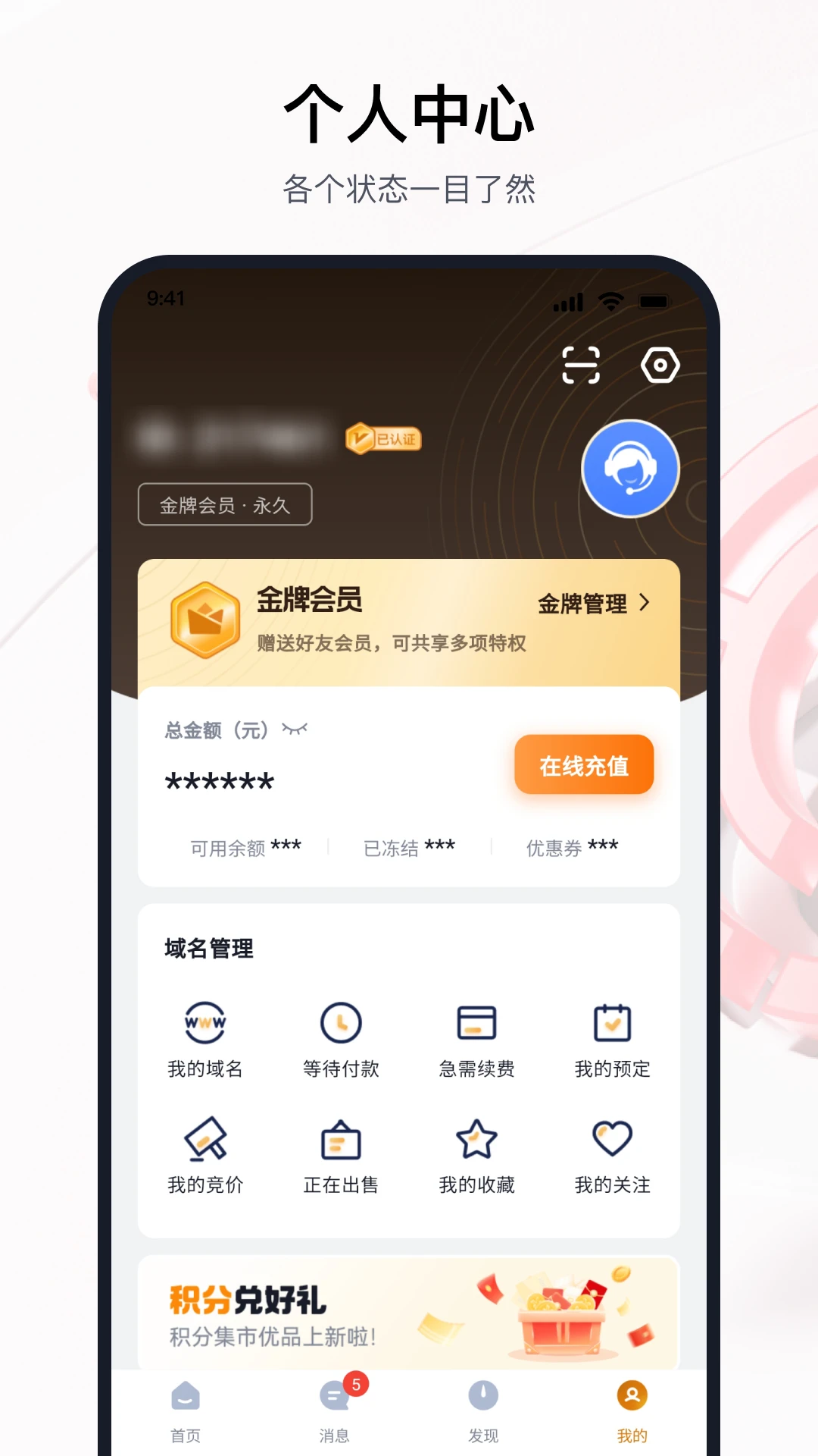 聚名4.2.1 免费版截图4