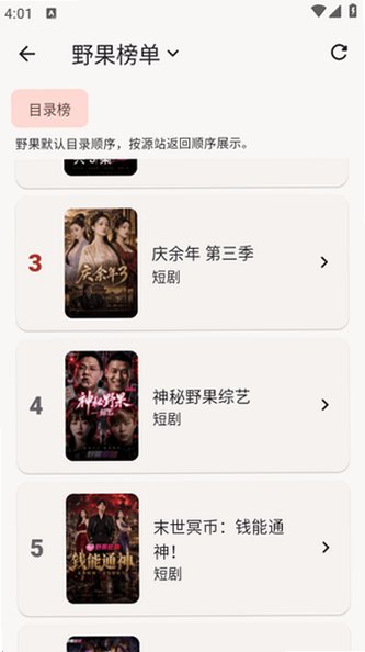 野果AI短剧app官方正版最新版v1.2.6截图2