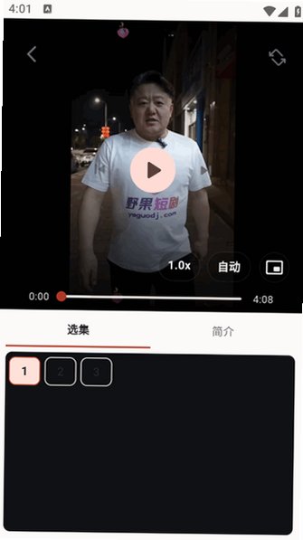 野果AI短剧app官方正版最新版v1.2.6截图0