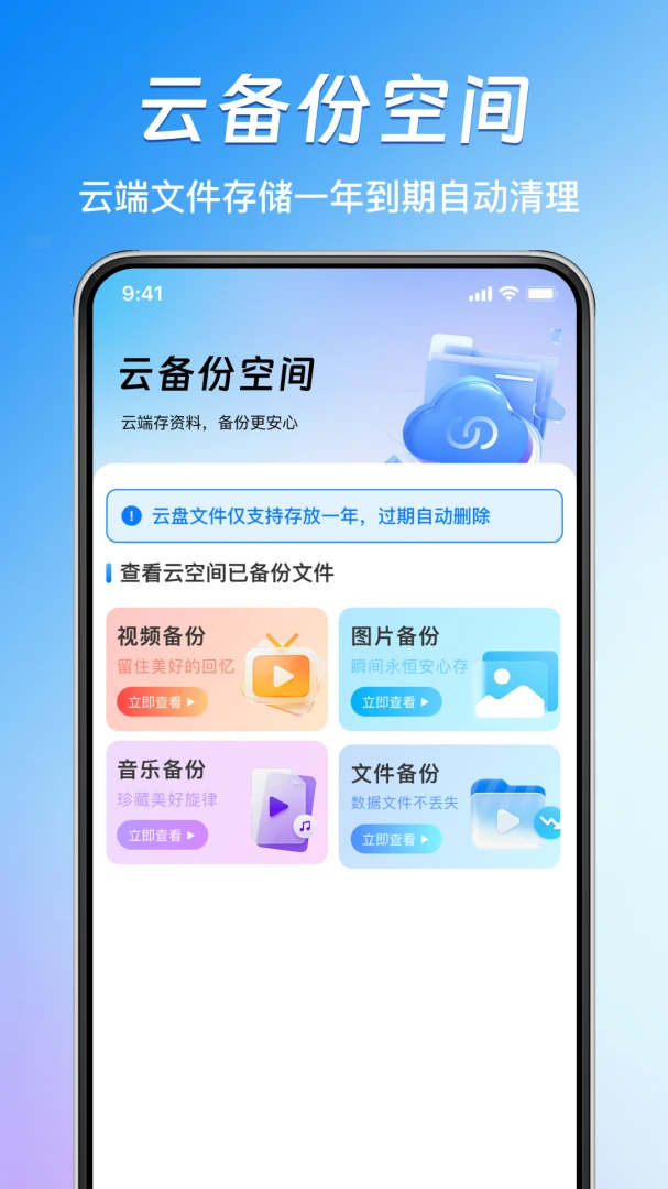 聊天记录备份管家最新版v1.0.3免费版截图1