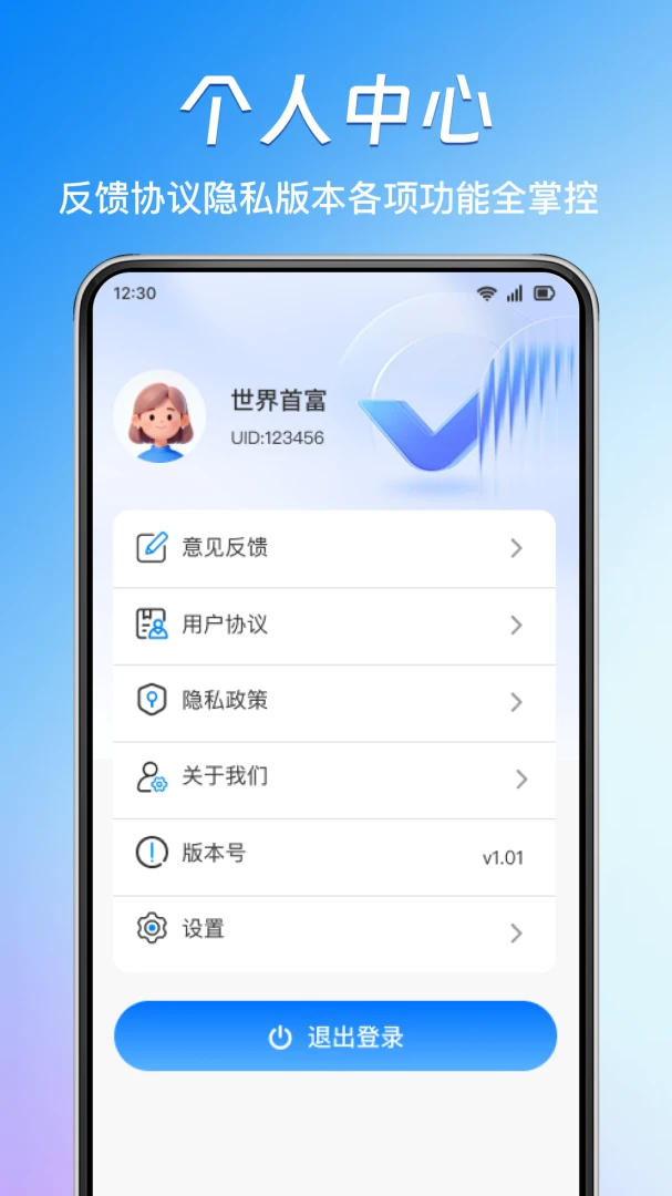 聊天记录备份管家最新版v1.0.3免费版截图3
