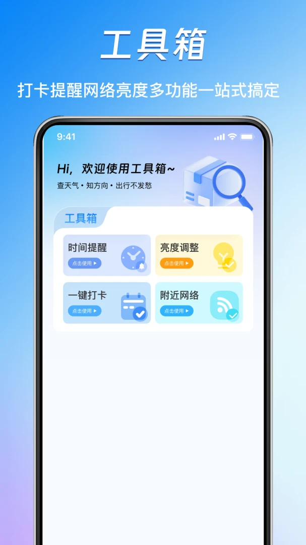 聊天记录备份管家最新版v1.0.3免费版截图2