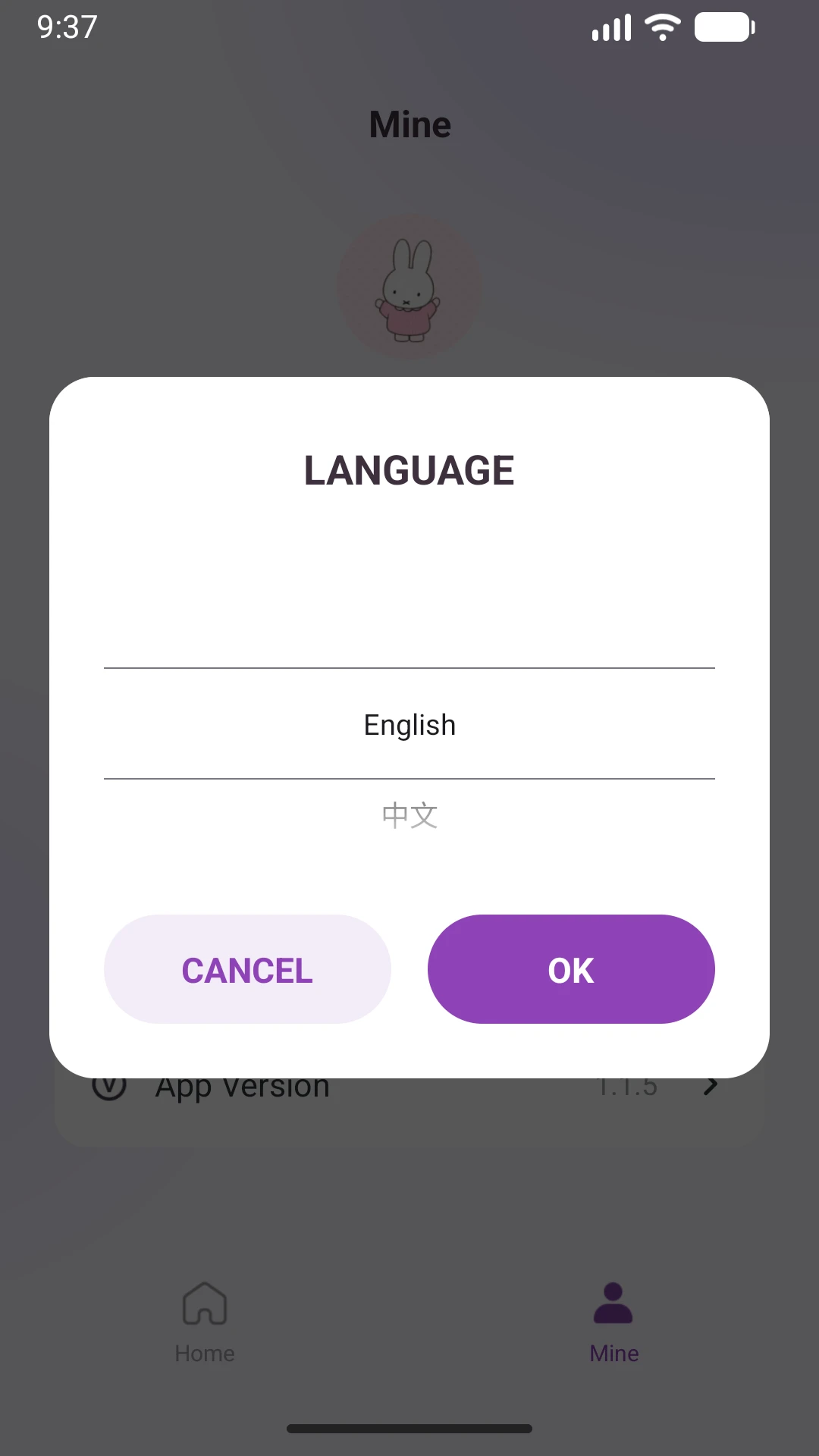 音极限1.1.7安卓版截图4