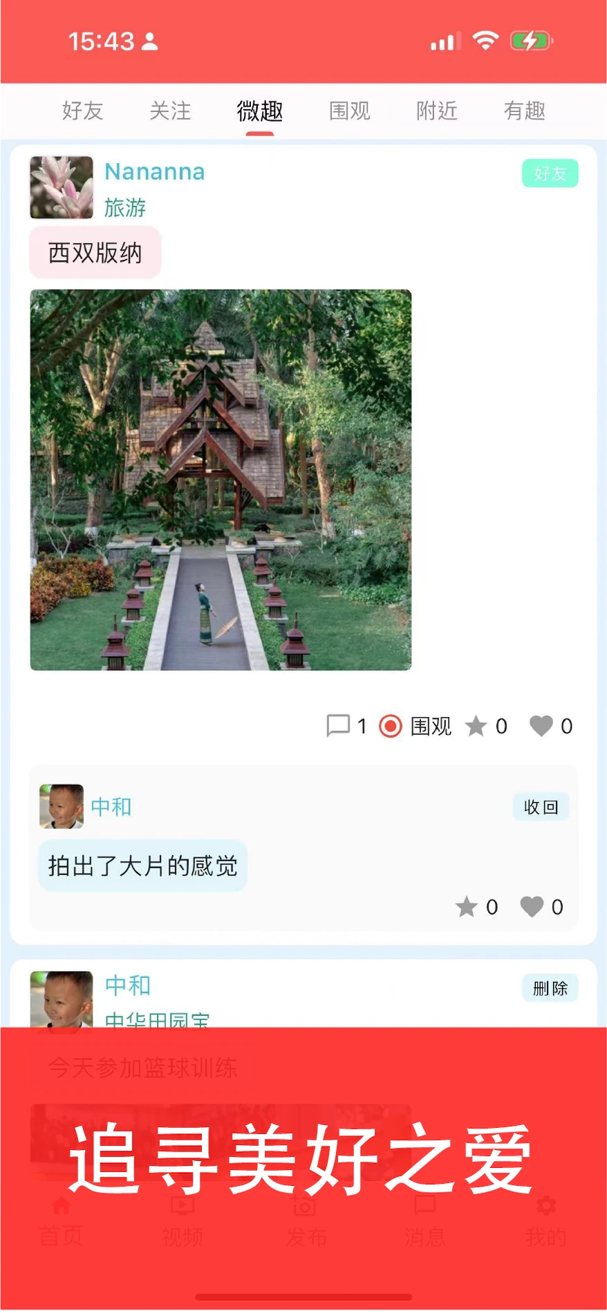 安美社区最新版v1.5.7安卓版截图2
