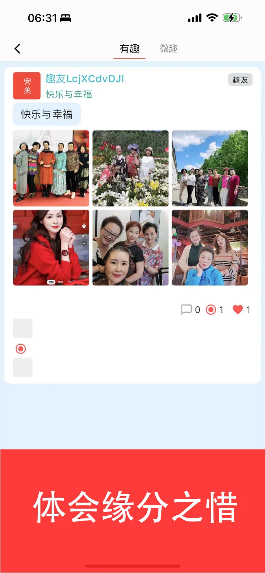 安美社区最新版v1.5.7安卓版截图3