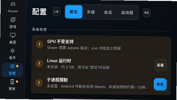 DroidDeck模拟器安卓最新版v0.4.0手机版截图3