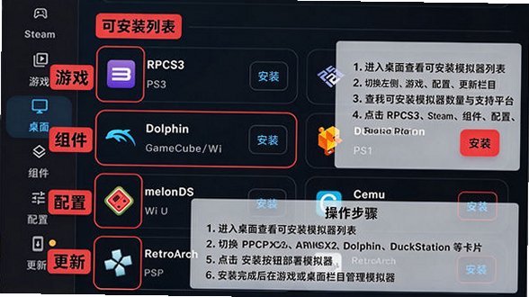 DroidDeck模拟器安卓最新版 DroidDeck模拟器安卓最新版