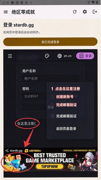绝区零成就查询手机app最新版1.1.52正式版截图0