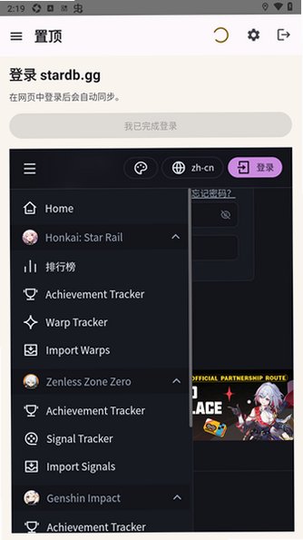 绝区零成就查询手机app最新版1.1.52正式版截图3