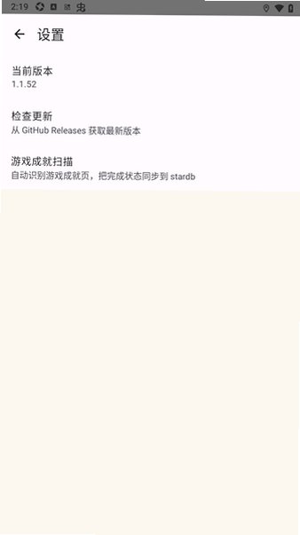 绝区零成就查询手机app最新版1.1.52正式版截图1