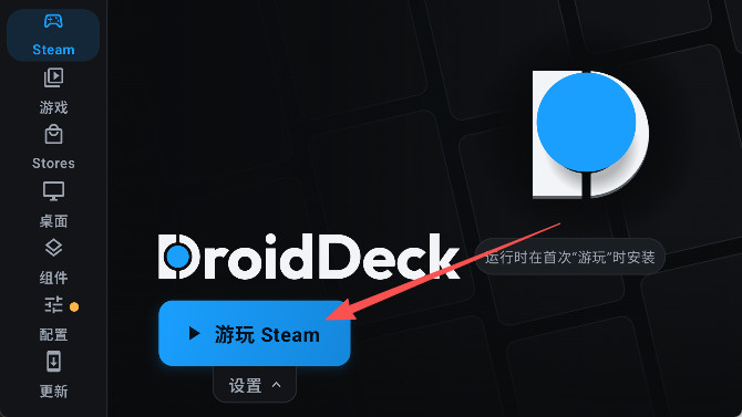 DroidDeck