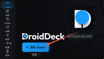 DroidDeck