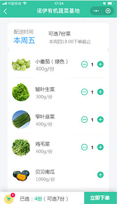 神农口袋作物收获时机与品质提升方法