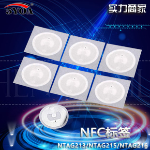 NFC物料芯片选型 NTAG213 NTAG215 NTAG216 对比