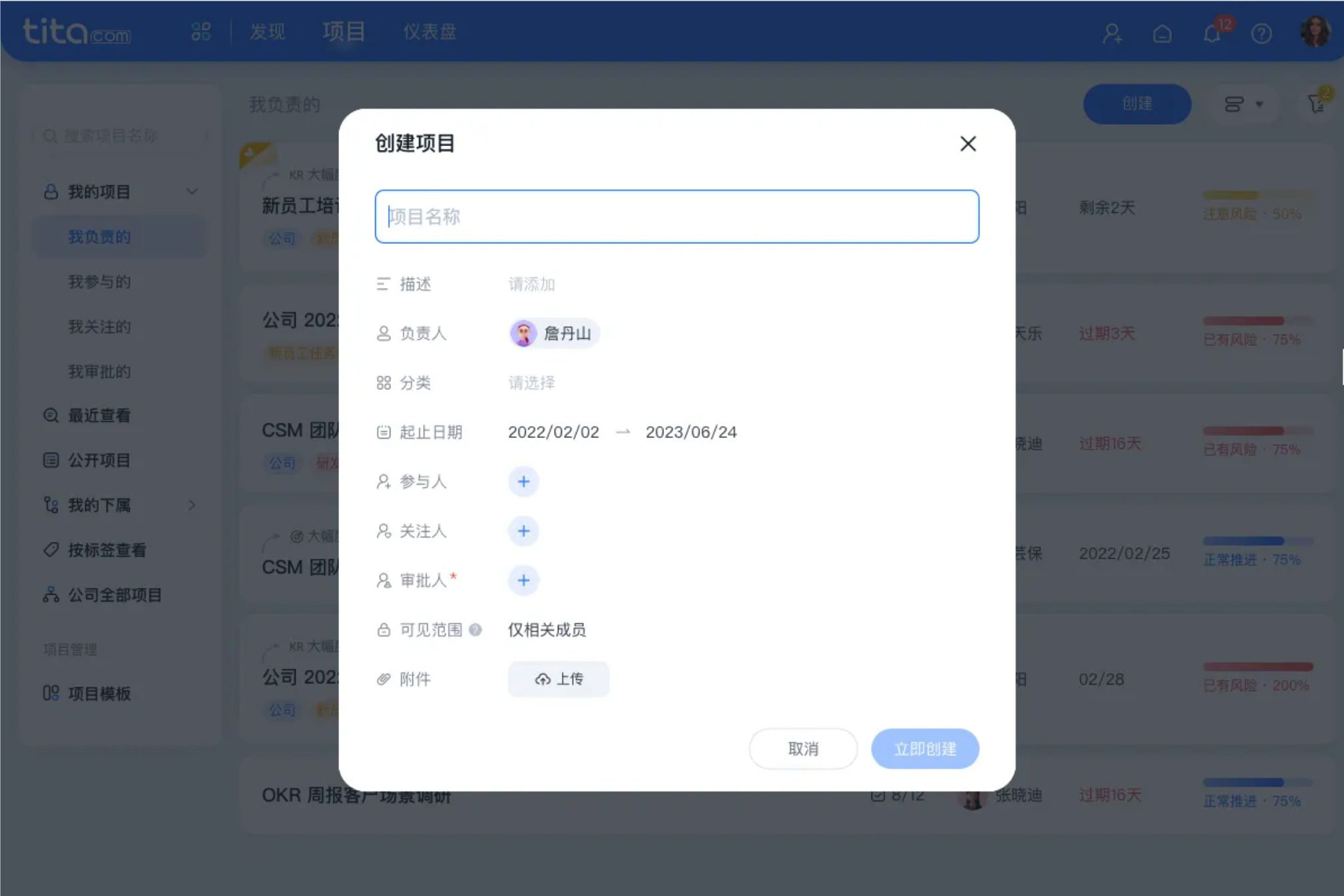 TiyatirApp常见问题解决方法与设置页面