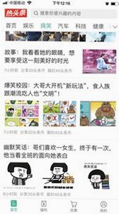 热瓜头条APP下载最新免费版1.7.0截图3