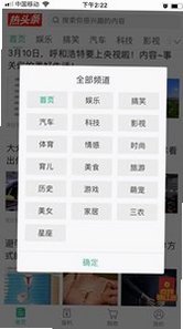 热瓜头条APP下载最新免费版1.7.0截图1