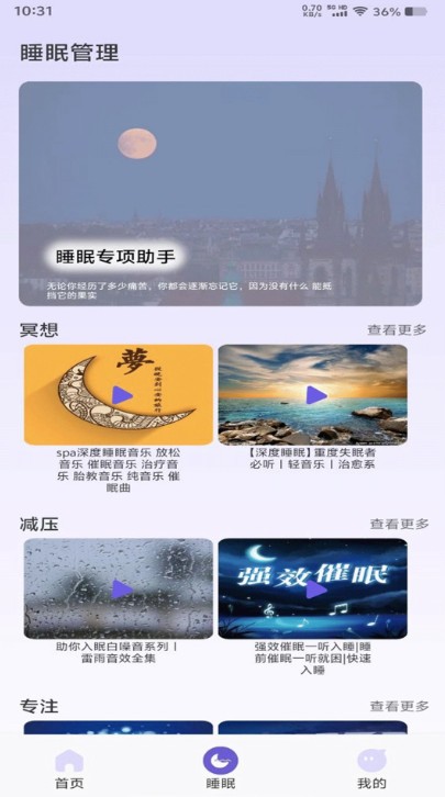 良友聆听手机版正式版安装失败解决办法配图
