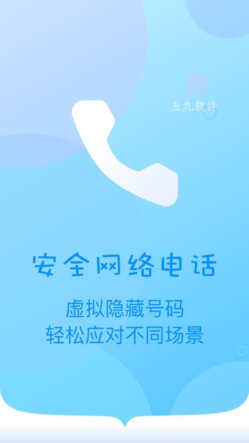 虚拟电话隐私安全注册注意事项