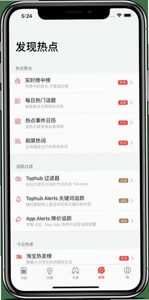 深夜热榜APP下载官方最新版v1.9.3截图1