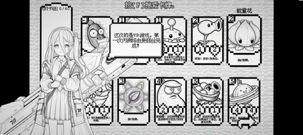 ��絵��ֲ���ս��ʬͬ�����ΰ�׿��1.0��ͼ1