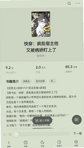 抖音浏览器下载安装官方版18.6.0截图0