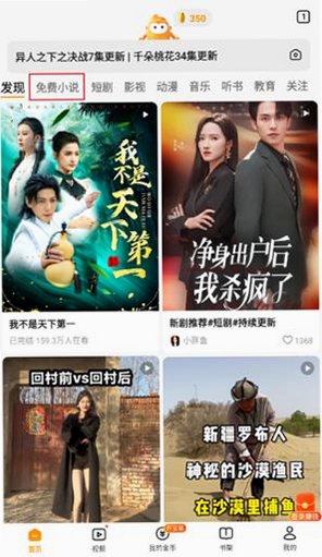 抖音浏览器下载安装官方版18.6.0截图1