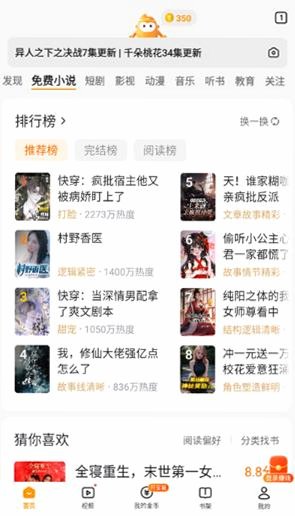 抖音浏览器下载安装官方版18.6.0截图2