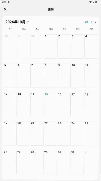 Fastlog软件下载官方正版1.3.0截图3