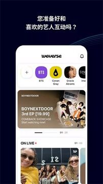 Weverse��ɫ��2026���°汾���ذ�װȫ������ͼ