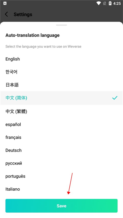 Weverse黑色版2026最新版本闪退解决方法配图