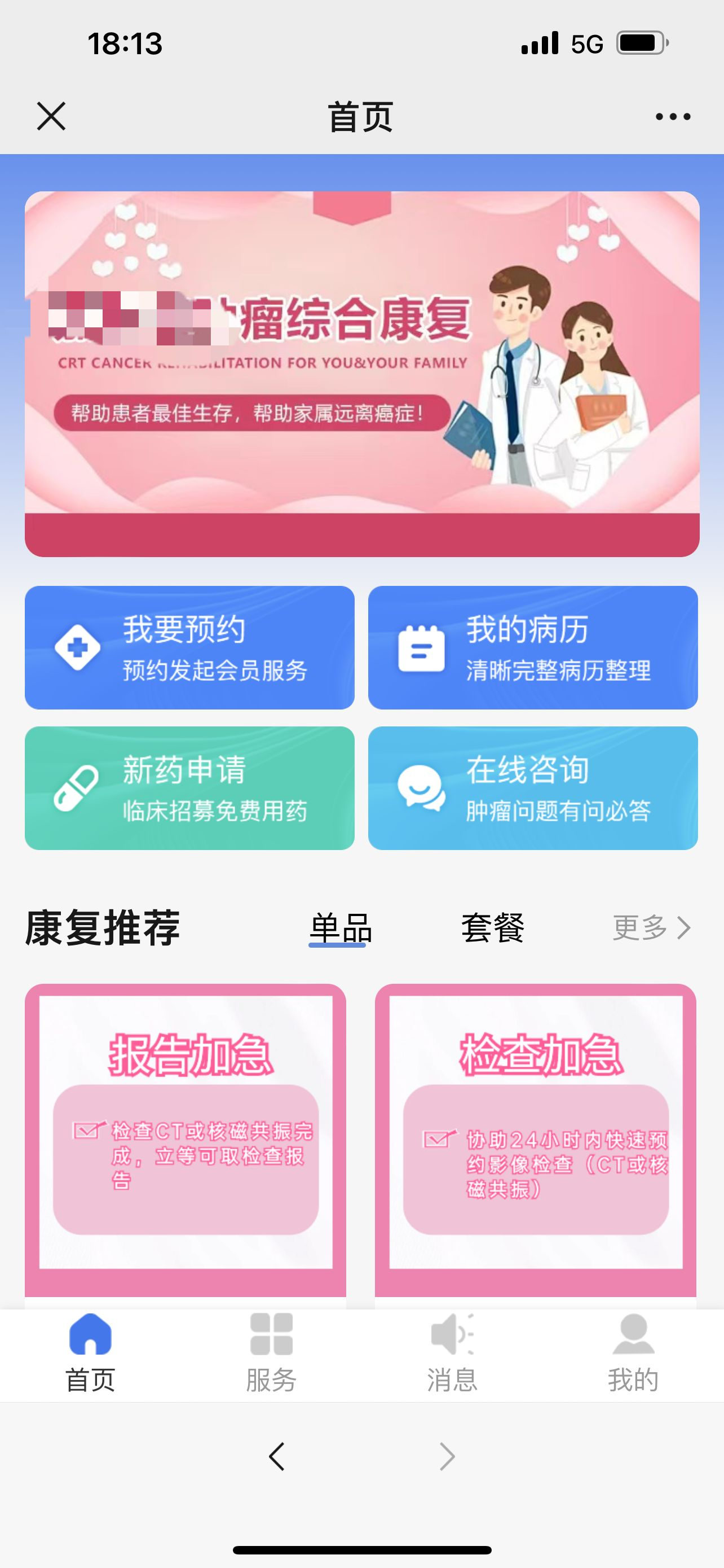 智慧豫医小程序预约挂号操作全流程界面截图