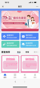 智慧豫医小程序预约挂号操作全流程界面截图