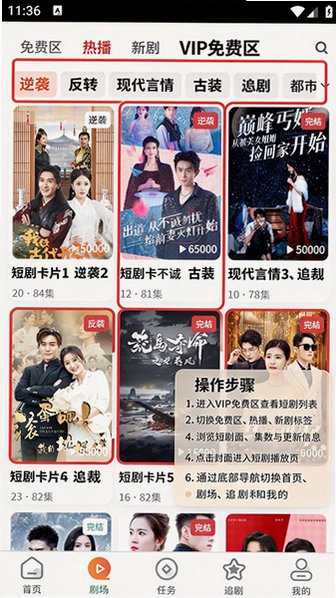 橙果短剧AI魔改官方版v1.2.6最新版截图0