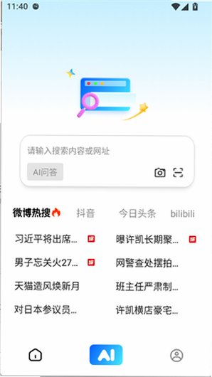 AI极搜APP下载最新版1.0.2截图2