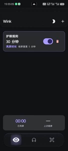 Wink�������������ֻ���Ѱ�1.2.0���°��ͼ2