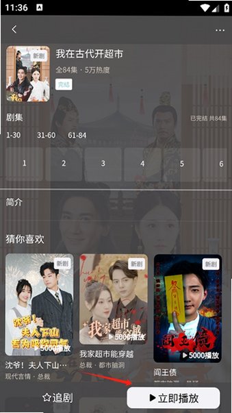 橙果AI魔改短剧app最新版v1.2.6安卓版截图4