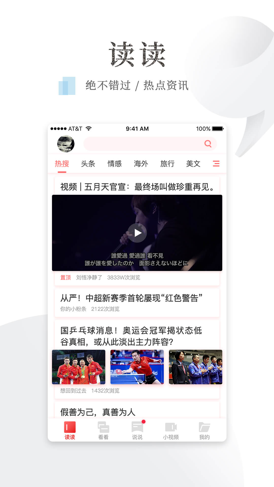 热瓜头条APP下载最新免费版 官方入口下载安装全流程配图