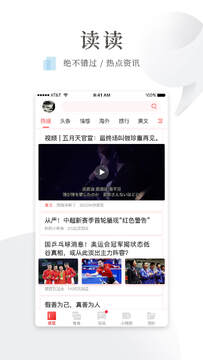 �ȹ�ͷ��APP����������Ѱ� �ٷ�������ذ�װȫ������ͼ