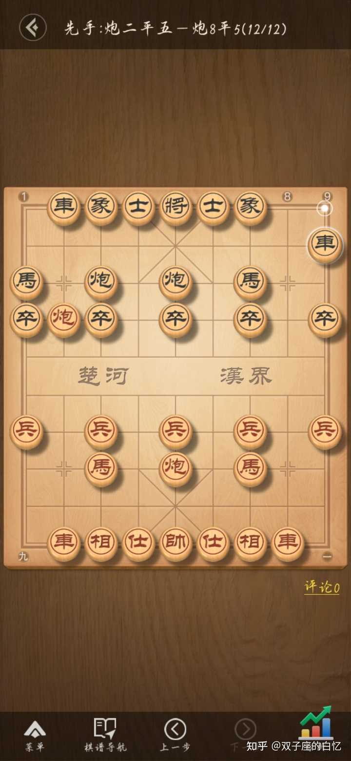 象棋开局出车时机与路线选择