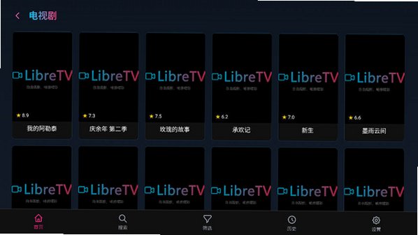 libretv安卓版安装2026最新版v1.0.144最新版截图2