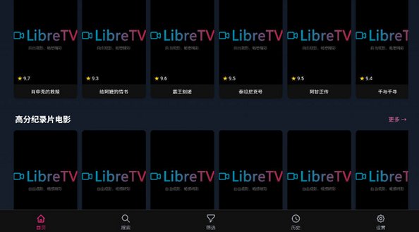 libretv安卓版安装2026最新版v1.0.144最新版截图1