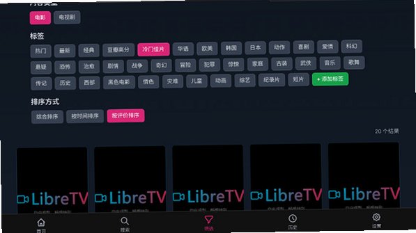 libretv安卓版安装2026最新版v1.0.144最新版截图3