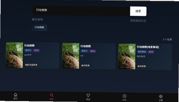 libretv安卓版安装2026最新版v1.0.144最新版截图5