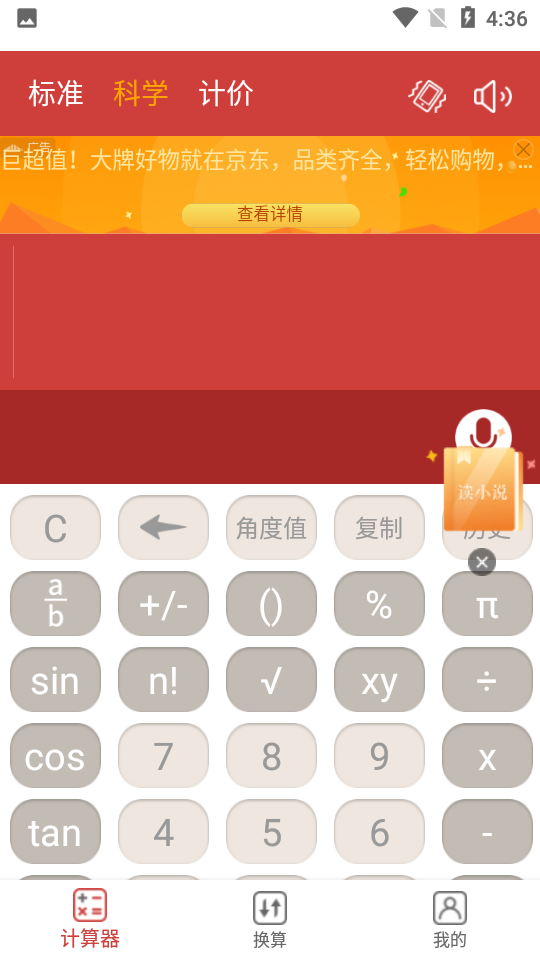 �߼���ѧ������app�������°� Ӧ���̵�����ҳ���ͼ